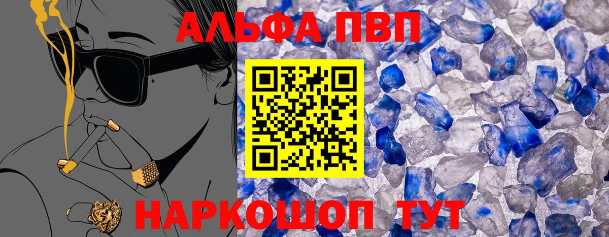A-PVP СК  Альфа ПВП СК КРИС  A-PVP  Усолье-Сибирское  Вход с VPN 