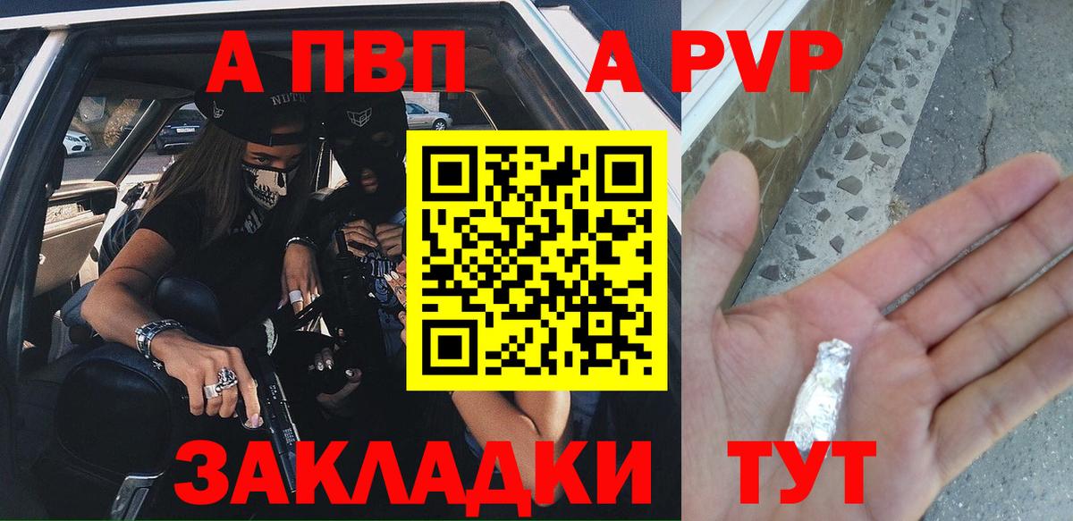 Alfa_PVP мука Усолье-Сибирское