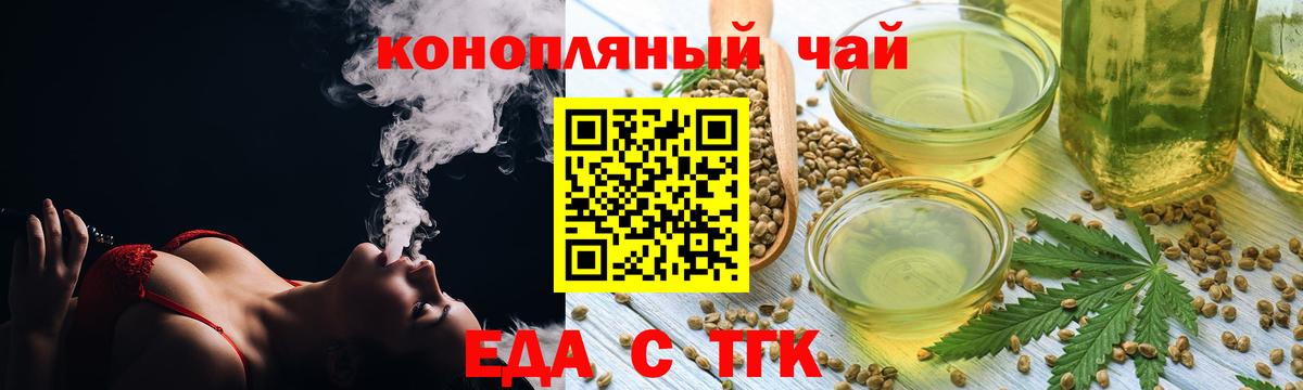 Усолье-Сибирское  Еда ТГК марихуана  Вход с VPN 