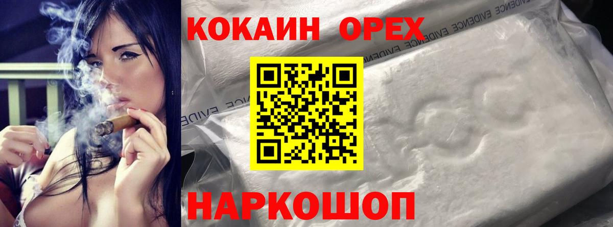 Cocaine Columbia Усолье-Сибирское