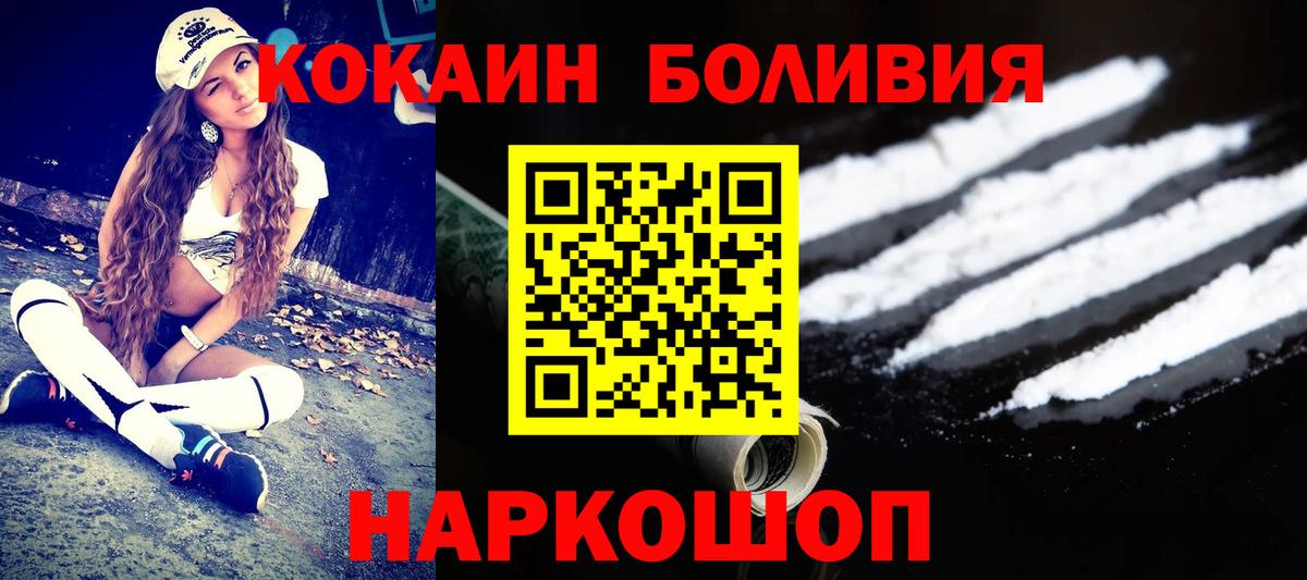 Усолье-Сибирское  Cocaine FishScale  КОКАИН Fish Scale  Вход с VPN 