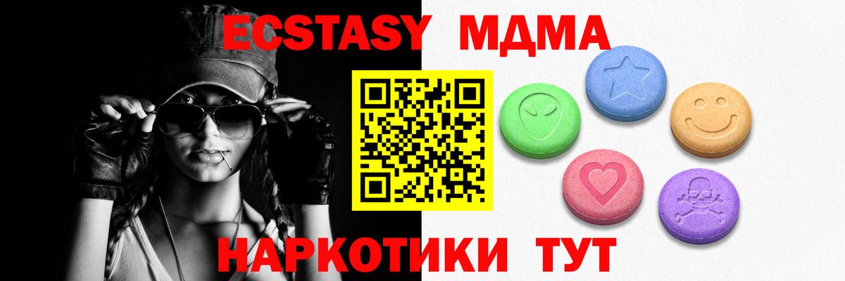 ЭКСТАЗИ таблы  ЭКСТАЗИ 250 мг  Усолье-Сибирское  Вход с VPN 