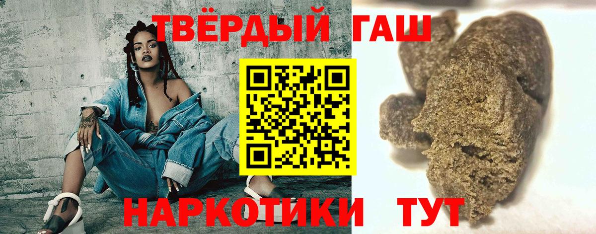 ГАШИШ гашик  даркнет сайт  Усолье-Сибирское  ГАШ  ГАШ 40% ТГК  Вход с VPN 