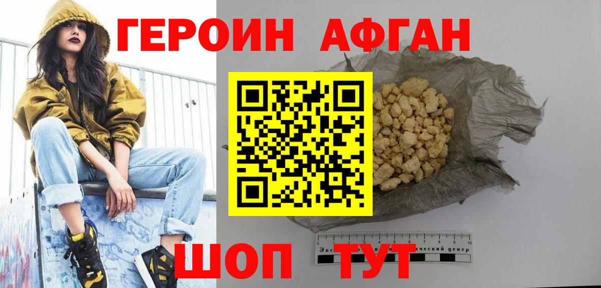 Усолье-Сибирское  ГЕРОИН  Вход с VPN  Героин Heroin 