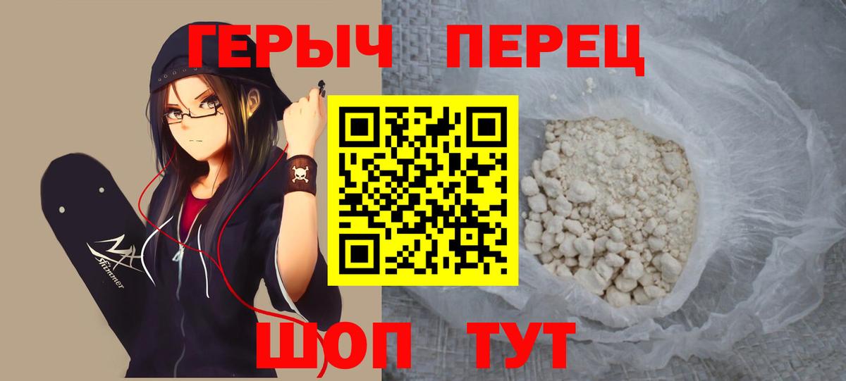 ГЕРОИН VHQ Усолье-Сибирское