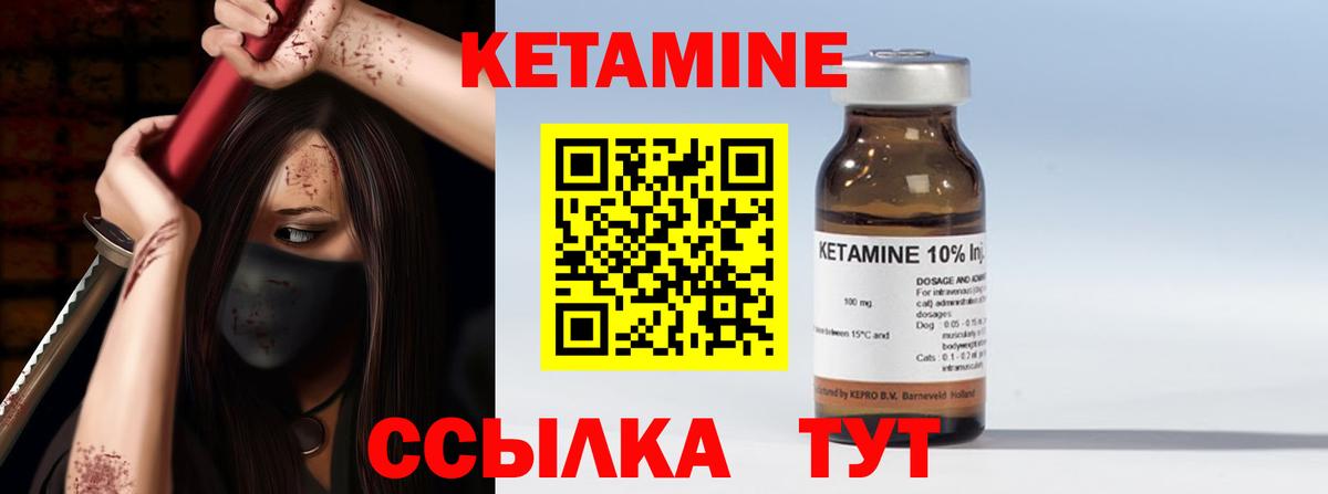 Кетамин VHQ  Вход с VPN  Усолье-Сибирское 