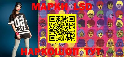 марки lsd Новодвинск
