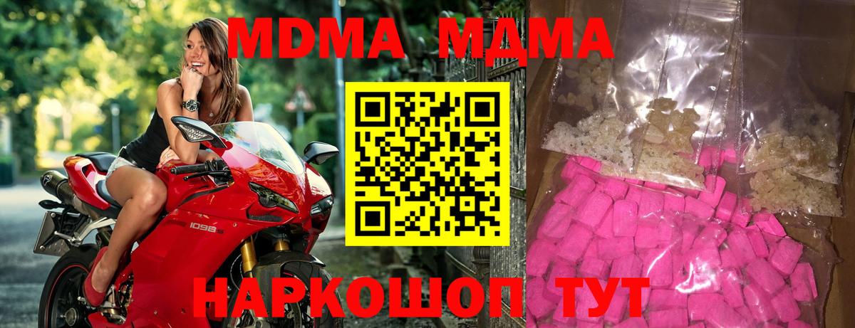 МДМА VHQ Усолье-Сибирское