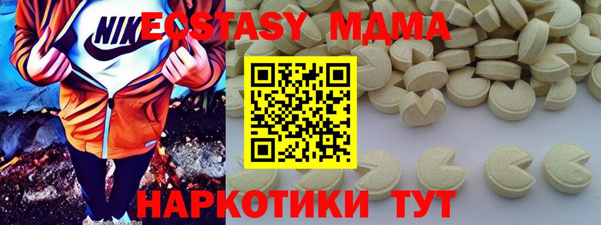 МДМА  Вход с VPN  Усолье-Сибирское  MDMA кристаллы 