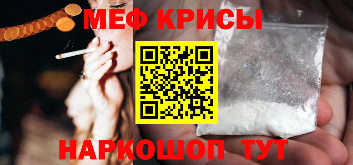 Усолье-Сибирское  МЕФ VHQ  МЯУ-МЯУ  Вход с VPN 