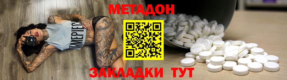 Усолье-Сибирское  МЕТАДОН кристалл  Вход с VPN 