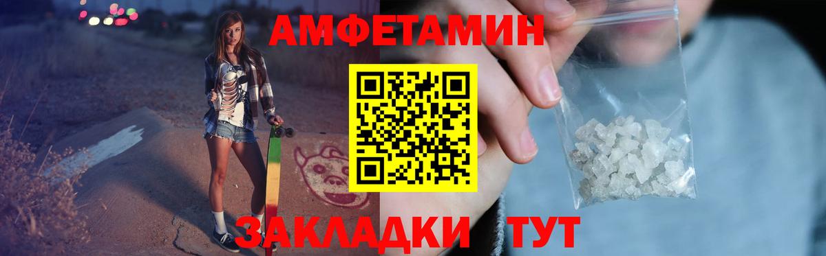 МЕТАМФЕТАМИН  Первитин винт  Вход с VPN  Усолье-Сибирское 