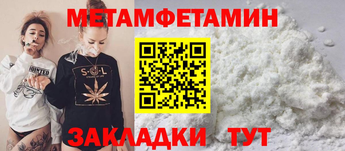 Метамфетамин Methamphetamine Усолье-Сибирское