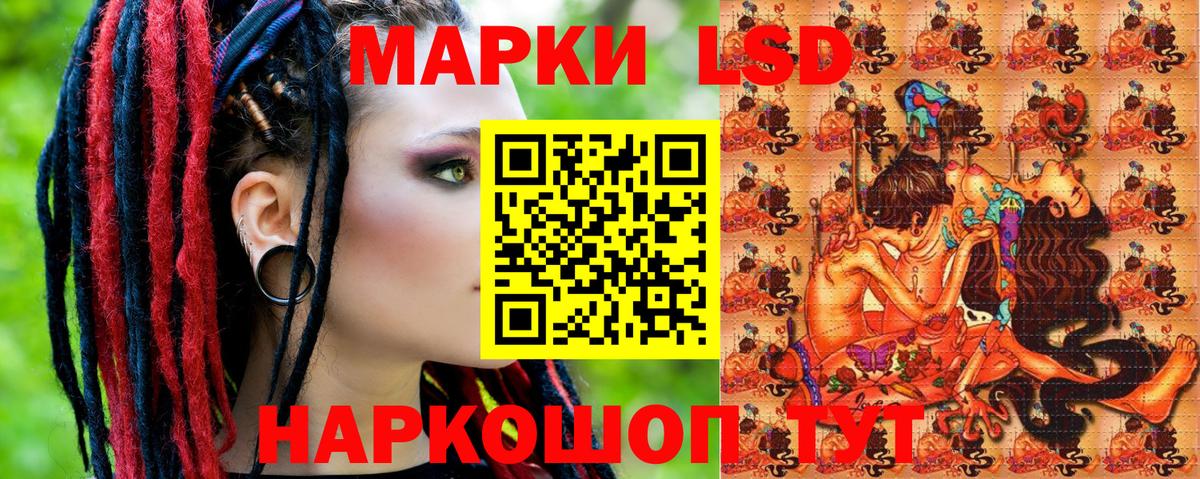 Марки N-bome 1,5мг Усолье-Сибирское